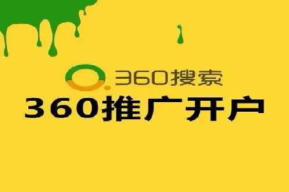 开户推广费用影响因素分析